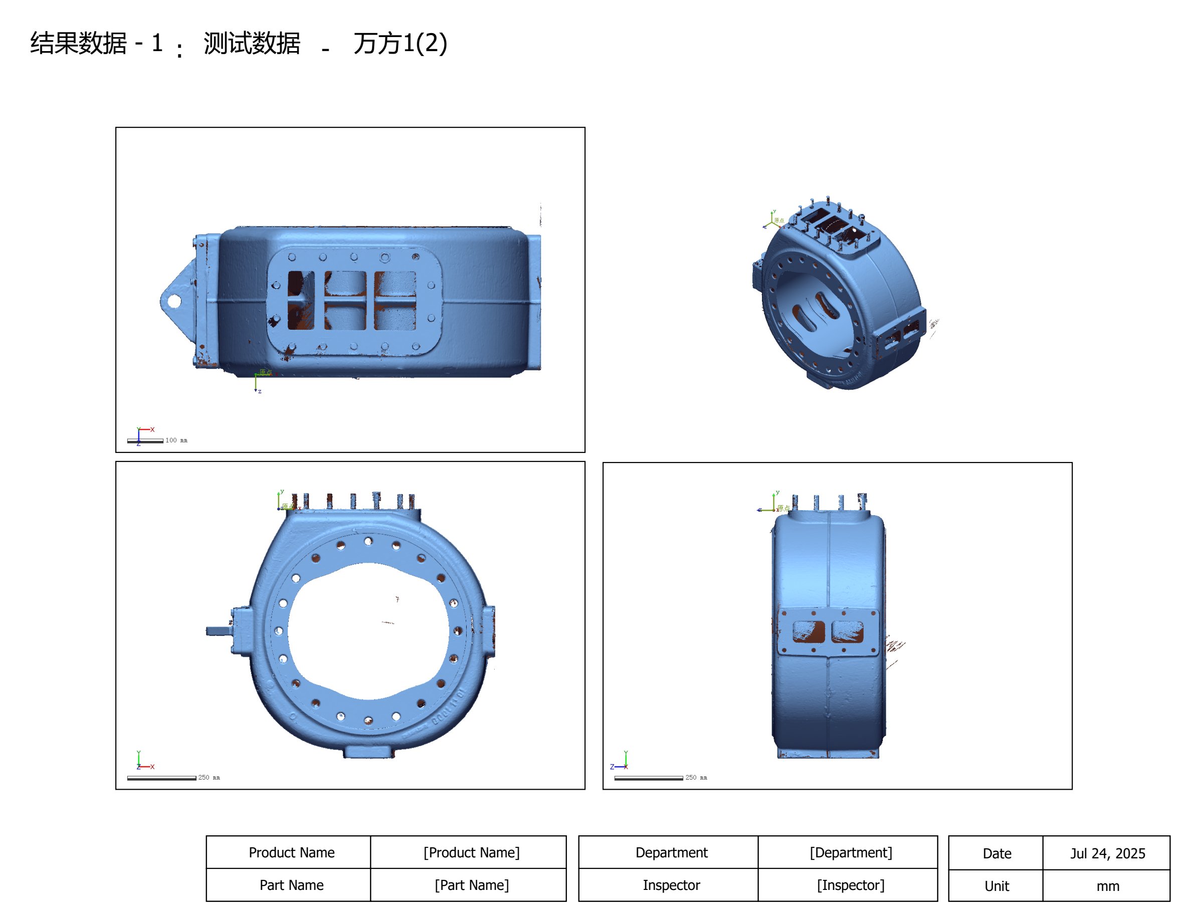 点云密度、扫描精度、拼接误差—读懂武汉三维扫描报告的关键指标